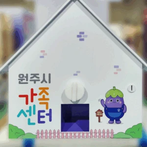 [주문제작] 원주시가족센터-코인 가챠머신(캡슐추첨기)