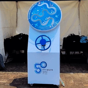 [주문제작] 한국수출입은행 50주년 - 구슬 미로 탈출 게임